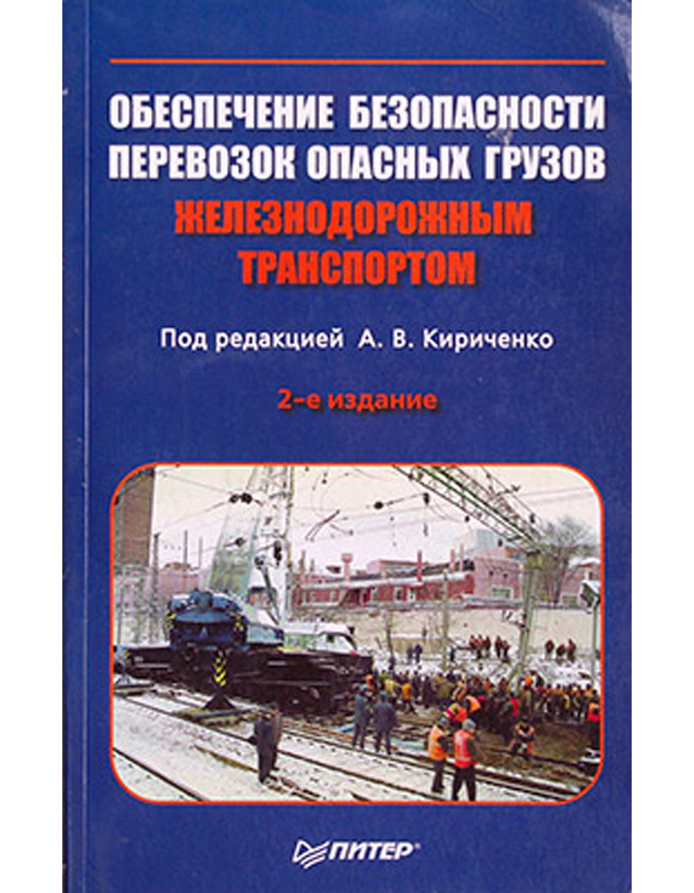 модель TRAIN 8662-1
Наличие: на складе модель TRAIN 8662-1